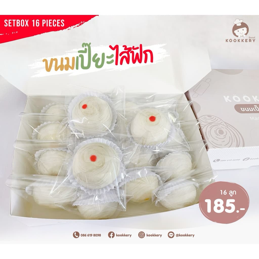 ขนมเปี๊ยะลูกเล็ก แพคชิ้นกล่องขนาดกลาง 16 ลูก สินค้าราคาเดียวกับหน้าร้าน มีหลายไส้ให้เลือกของดีเชียงใหม่ รูปที่ 3