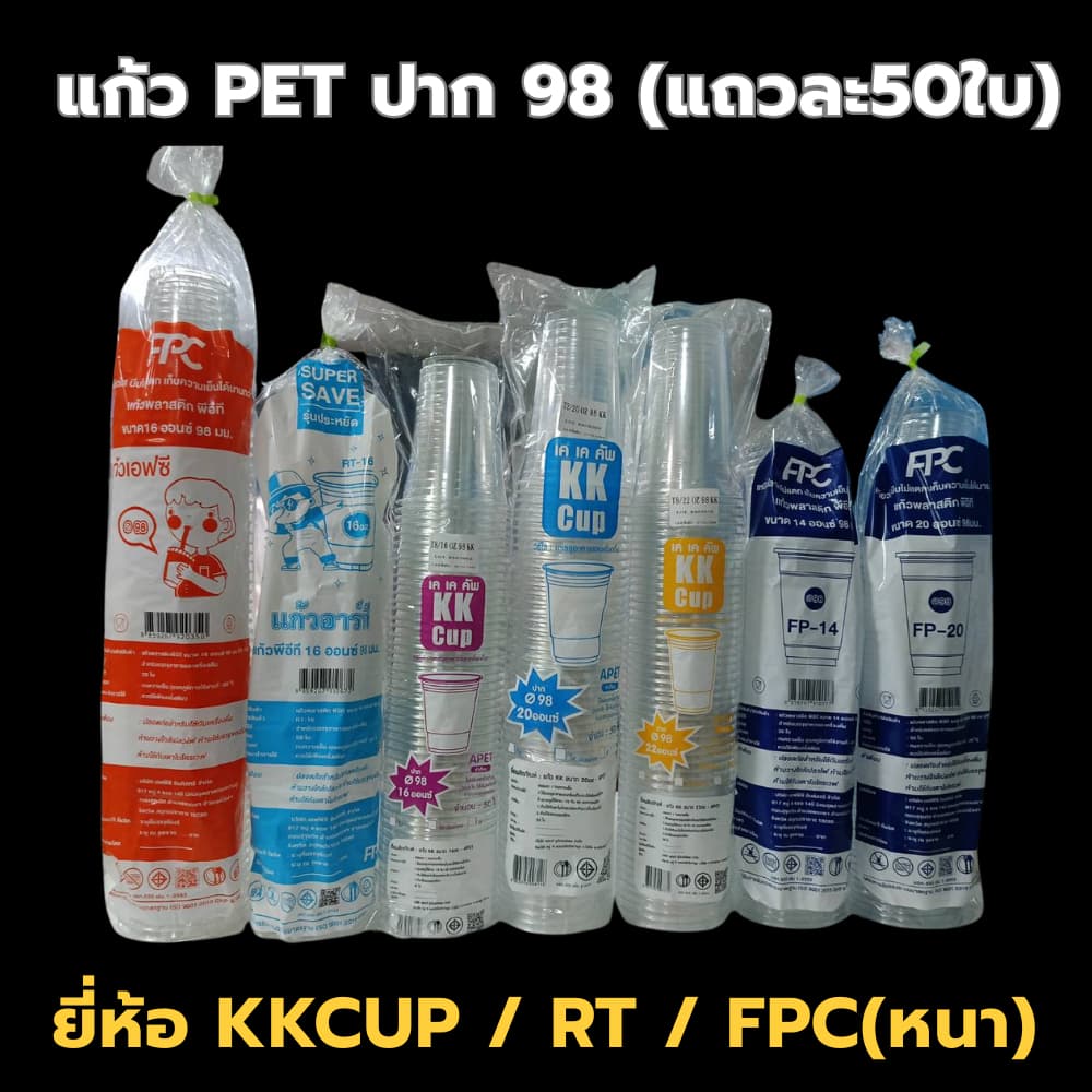 แก้ว PET ปาก98 ยกลัง *ไม่สั่งรวมกับสินค้าอื่น* ทรงสตาร์บัค 16/20/22oz รูปที่ 4