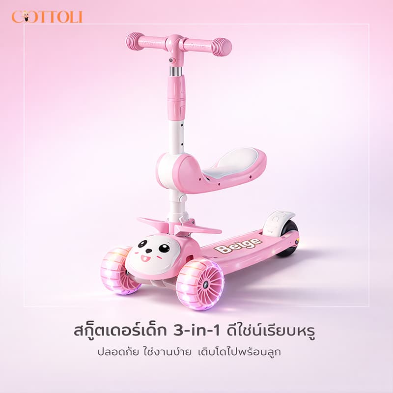 Beige สกู๊ตเตอร์เด็ก 3 in 1 รถขาไถ นั่งและยืนได้ พับง่าย ไฟ LED เสียงเพลง 1ถึง9 ขวบ ของเล่น รูปที่ 2