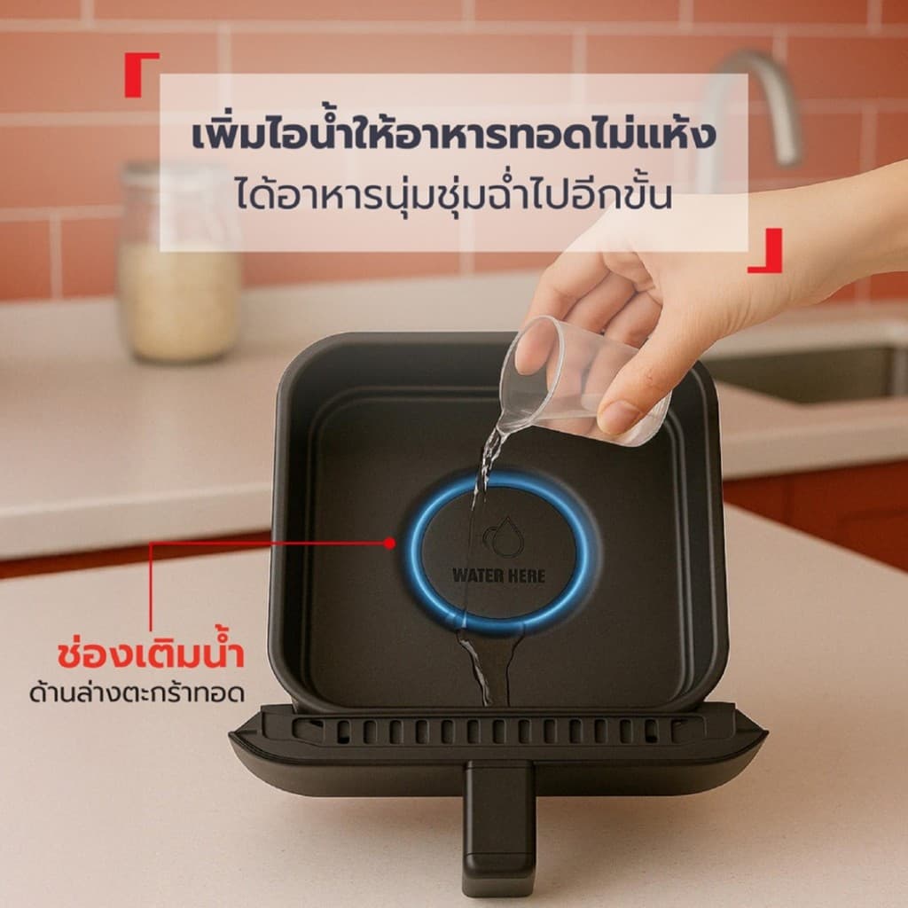 Tefal หม้อทอดไร้น้ำมันอินฟราเรด Tefal ระบบดิจิทัล ขนาด 6 ลิตร รุ่น EY821868 รูปที่ 4