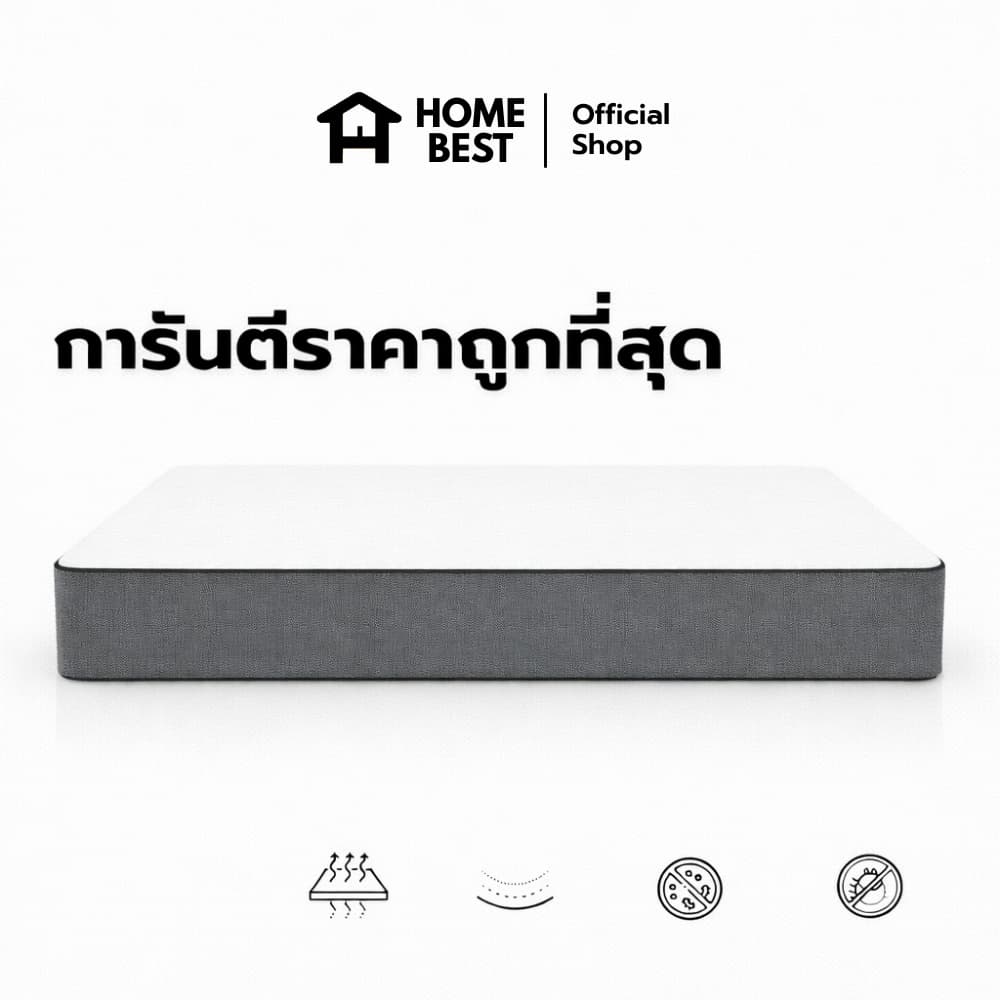 Home Best ที่นอนยาง PE หุ้มผ้านอกกันไรฝุ่น รุ่น Recess หนา 6 นิ้ว รูปที่ 2