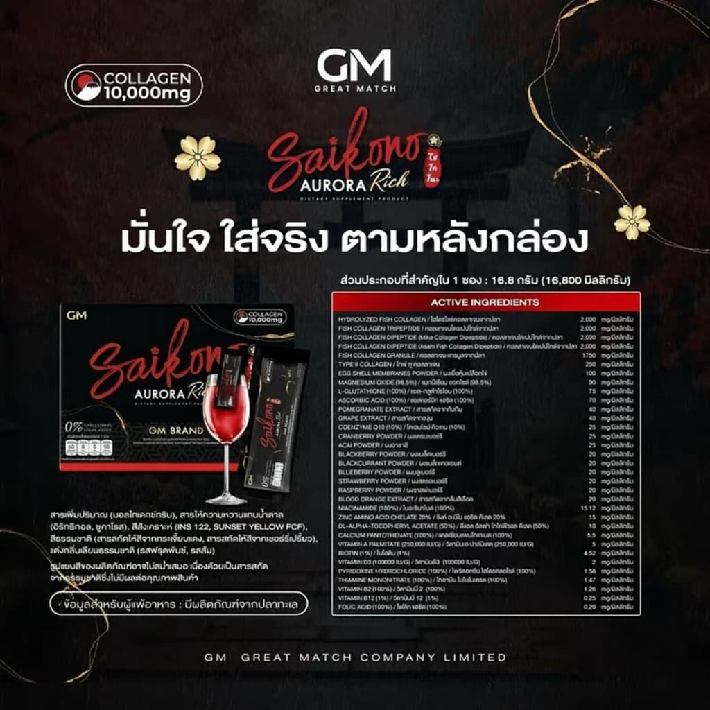 GM ไซโกโนะ 10 กล่อง เปิดบิลทานเอง ของแท้ มีบัตรตัวแทน รูปที่ 7