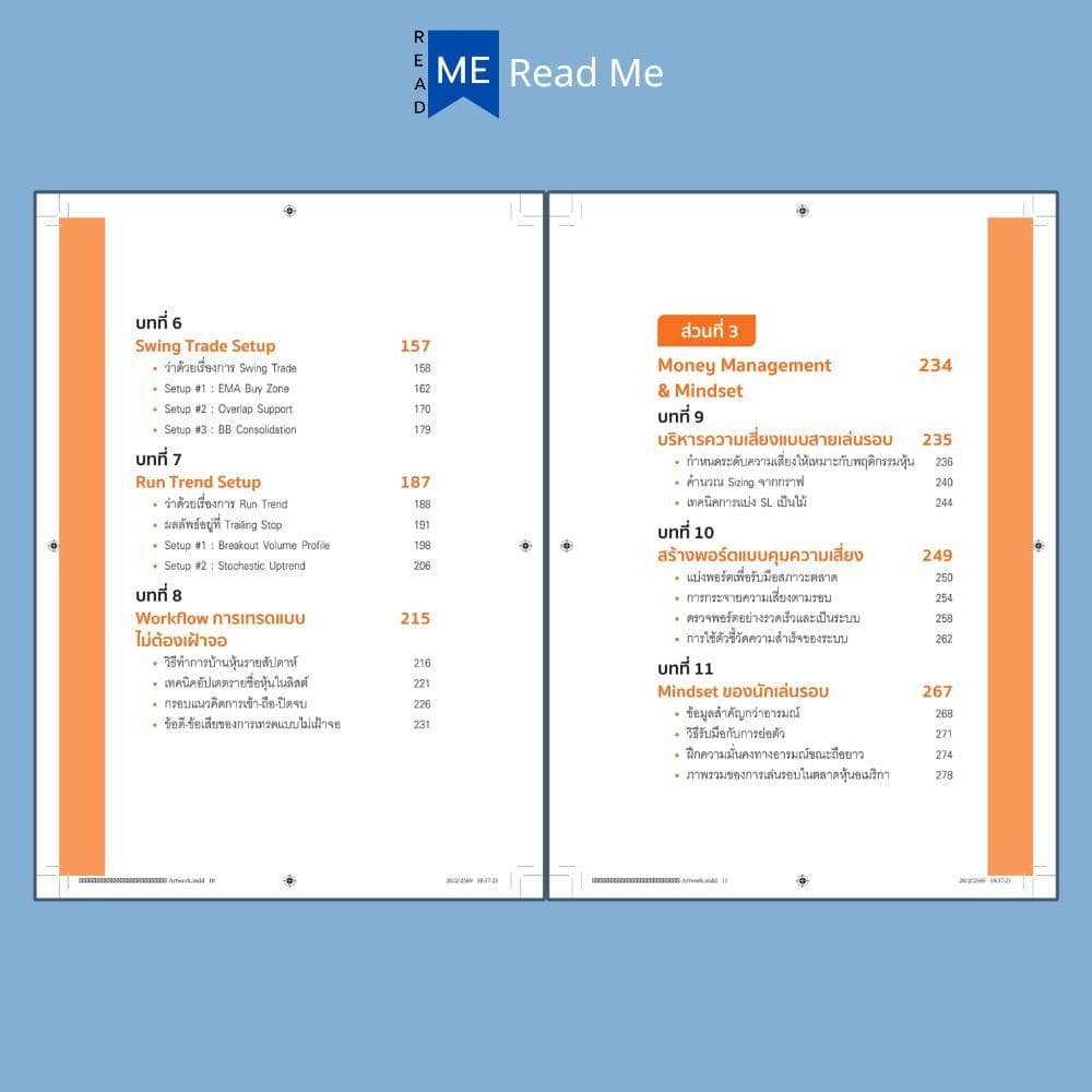 หนังสือ เล่นรอบฟันกำไรในหุ้นอเมริกา : หุ้น การเทรดหุ้น การลงทุนหุ้น การวิเคราะห์หุ้น หุ้นต่างประเทศ รูปที่ 4