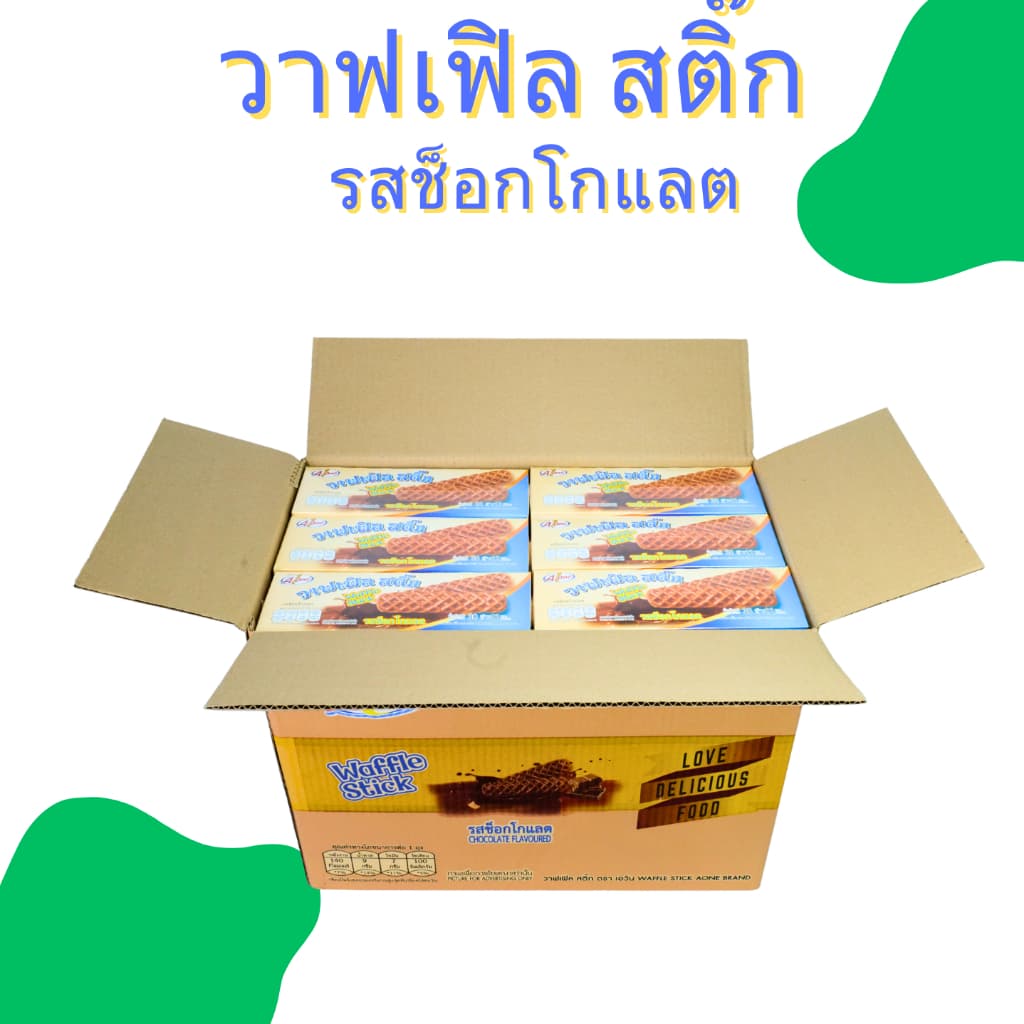วาฟเฟิลสติ๊กช็อกโกแลตสุดฮิต แบรนด์ Aone นุ่มฟู หอมหวาน ไส้แน่น ฟินทุกคำ 1 ลัง 12กล่อง 144 ชิ้น ขายดี รูปที่ 5