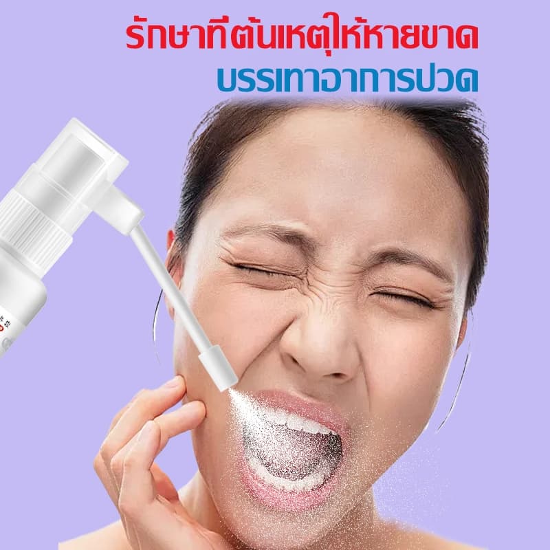 สเปรย์ดูแลช่องปาก สูตรสมุนไพร อ่อนโยน ลดความไม่สบายในช่องปาก ฟันและเหงือกสุขภาพดี ขวดเดียวทำได้ทุกอย่าง ใช้ง่ายทุกวัน รูปที่ 4