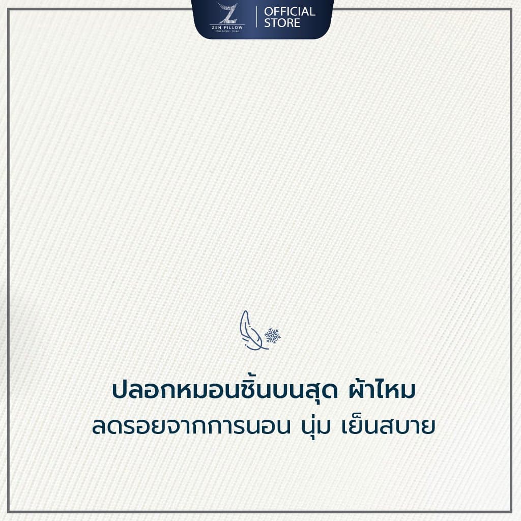 Zen Pillow Sleepcore Premium สีขาวครีม หมอนสุขภาพ เมมโมรี่โฟม นุ่มสบาย ระบายอากาศดี รองรับสรีระ รูปที่ 6