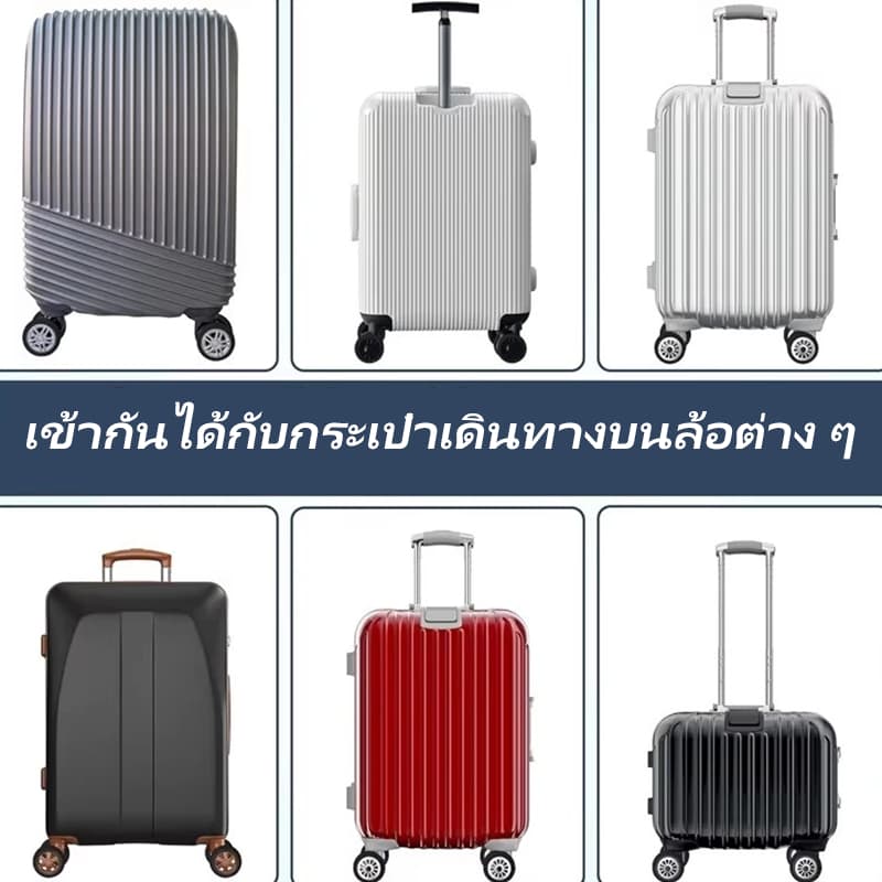 ปลอกซิลิโคน ป้องกันล้อกระเป๋าเดินทาง กันเสียงรบกวน แบบพกพา 8 ชิ้น รูปที่ 3