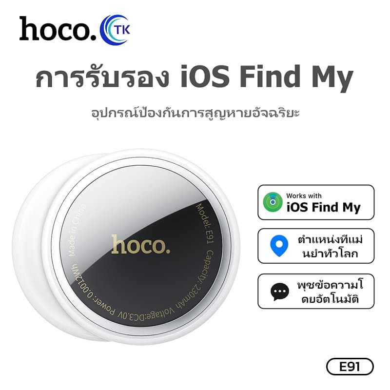 HOCO รุ่น E92 E91 Tag อุปกรณ์ติดตาม GPS สำหรับ i0s เท่านั้น ค้นหาตำแหน่ง สิ่งของ การ์ดป้องกันของหาย รูปที่ 5