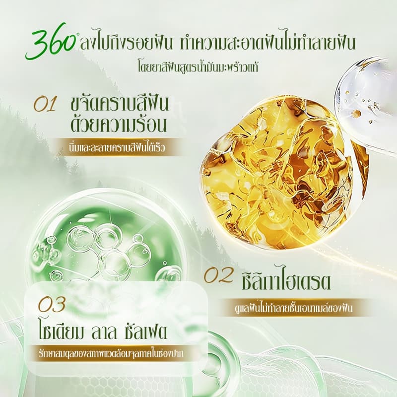 Bodana ยาสีฟันน้ำมันมะพร้าวแท้ไทย ซื้อ 1 แถม 1 ลดกลิ่นปากยาวนาน ทำความสะอาดฟันเหงือก ให้ฟันขาวเหงือกสุขภาพดี รูปที่ 2