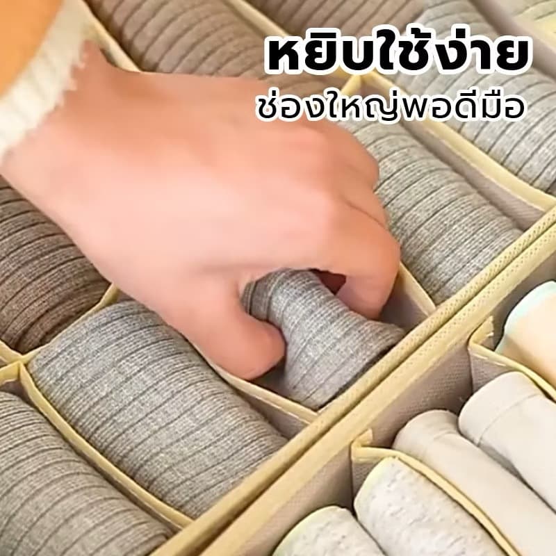 Best Life สีเบจ กล่องเก็บชุดชั้นในแบบซักได้ กล่องเก็บชุดชั้นในทำจากผ้าไม่ทอ กล่องจัดเก็บถุงเท้า รูปที่ 4