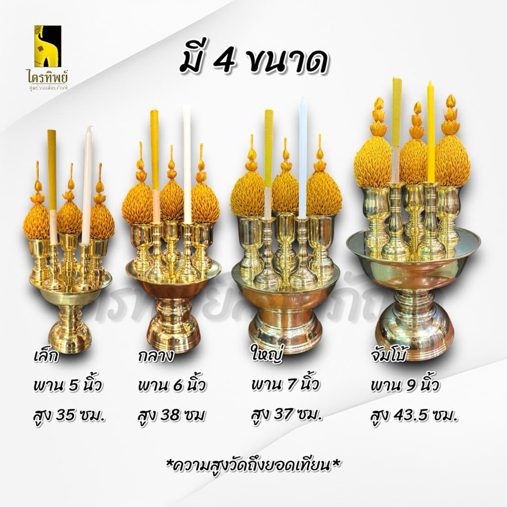 เครื่องทองน้อย ทองเหลือง ครบชุดพร้อมธูประกำและเทียน สำหรับสักการะบูชา บวงสรวง รูปที่ 2