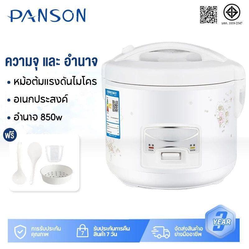 Panson Rice Cooker หม้อข้าว หม้อหุงข้าวมัลติฟังก์ชั่นขนาดเล็กในครัวเรือน 2L หม้อนึ่ง หม้อปรุงอาหาร หม้อหุงข้าวเล็ก รูปที่ 1