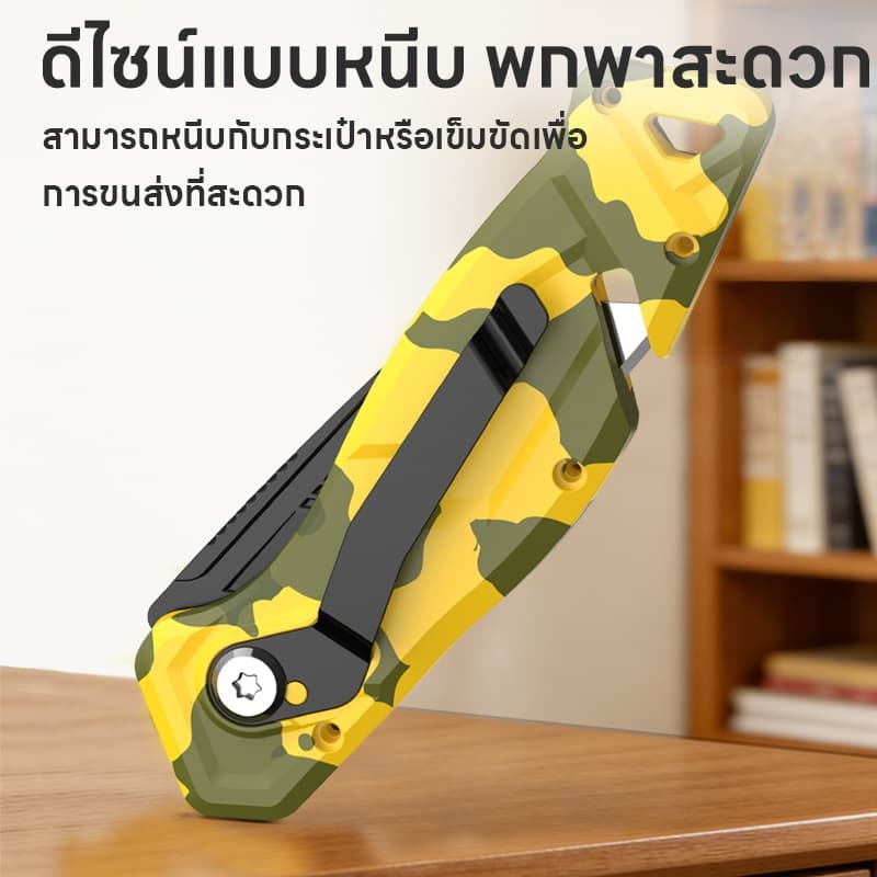 Maybuck ของแท้ มีดคัตเตอร์ มีดคัตเตอร์เอนกประสงค์อลูมิเนียม รุ่นสีลายพราง MGD-MCZD-002 พับได้ รูปที่ 2