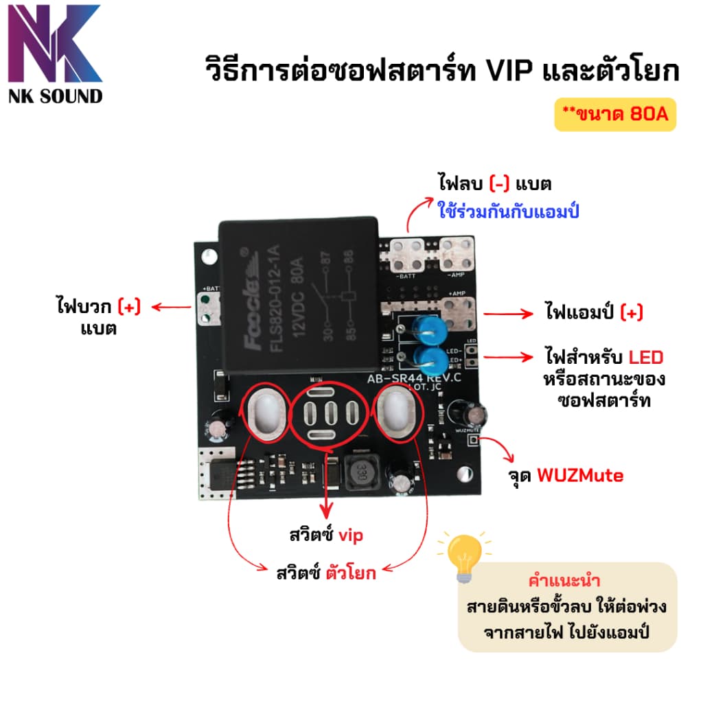 วงจรซอฟสตาร์ทรุ่นใหม่ 80A 40V ออกแบบมาเพื่อแก้ไขปัญหาสวิทช์ค้างตอน เปิด-ปิด และเซฟไฟกระชากได้ดีเยี่ยม ตัวใหม่บอร์ดสีดำ รูปที่ 6