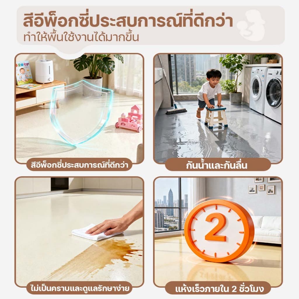 รุ่นใหม่ อัปเกรดแล้ว 5kg มันวาวสูง ความแข็งสูง กันน้ำ100% สีทาพื้น ปูนทรายสีสัน สีทาพื้นอีพ็อกซี่ ลายหินอ่อนจำลอง รูปที่ 4
