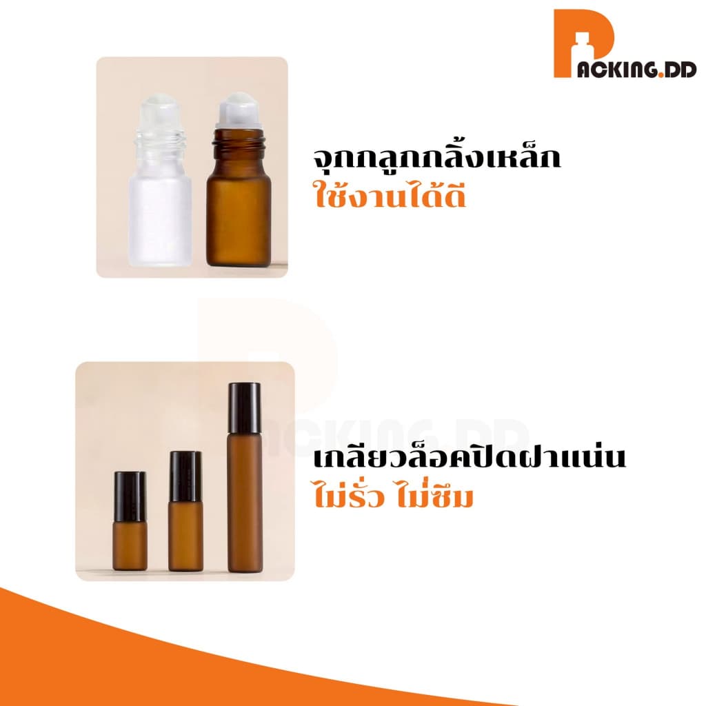 ถูกที่สุด PACKING.DDขวดลูกกลิ้งน้ำหอม ลูกกลิ้งแก้ว ขวดสีชา ป้องกันแสง เติมซ้ำได้ ใช้งานสะดวก GI002 รูปที่ 5