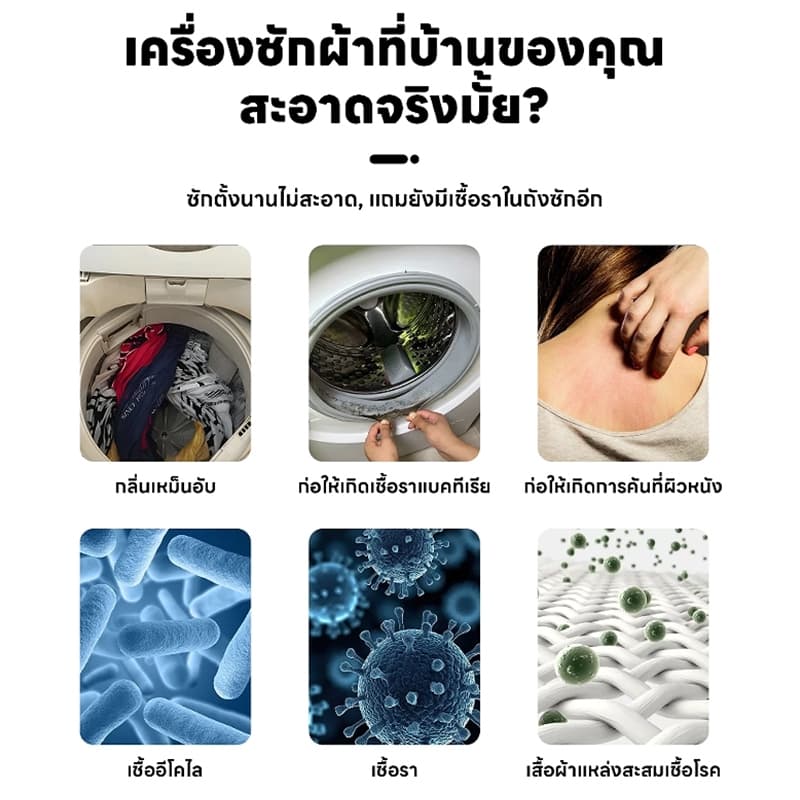 KM ทำความสะอาดเครื่องซักผ้า ก้อนฟู่ เม็ดฟู่ ล้างเครื่องซักผ้า ทำความสะอาดเครื่องซักผ้า รูปที่ 4