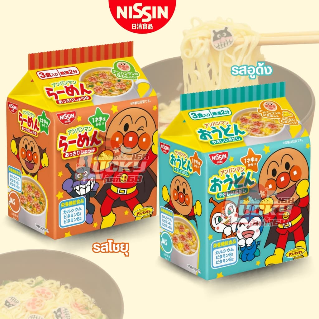 Nissin Angpan man Ramen บะหมี่อันปังแมน รูปที่ 1