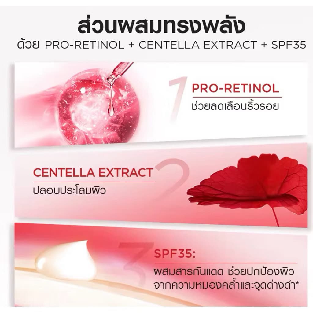 SuperSaleลอรีอัล รีไวทัลลิฟ REVITALIFT Day50ML+Night50ML รูปที่ 6