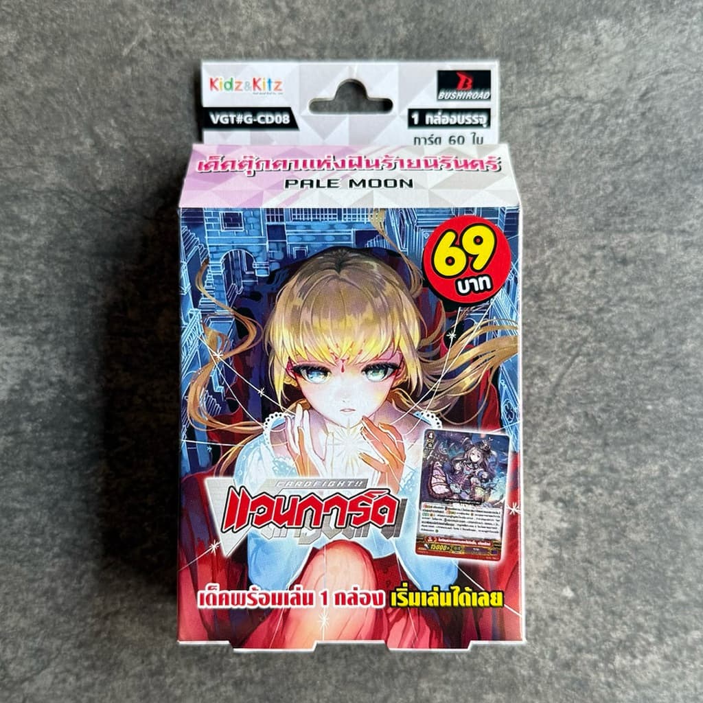 การ์ดไฟท์แวนการ์ด VGT#G-CD01 - CD12 / Pale Moon / Link Joker / Narukami / Royal Paladin / Dimension Police / Aqua Force รูปที่ 2