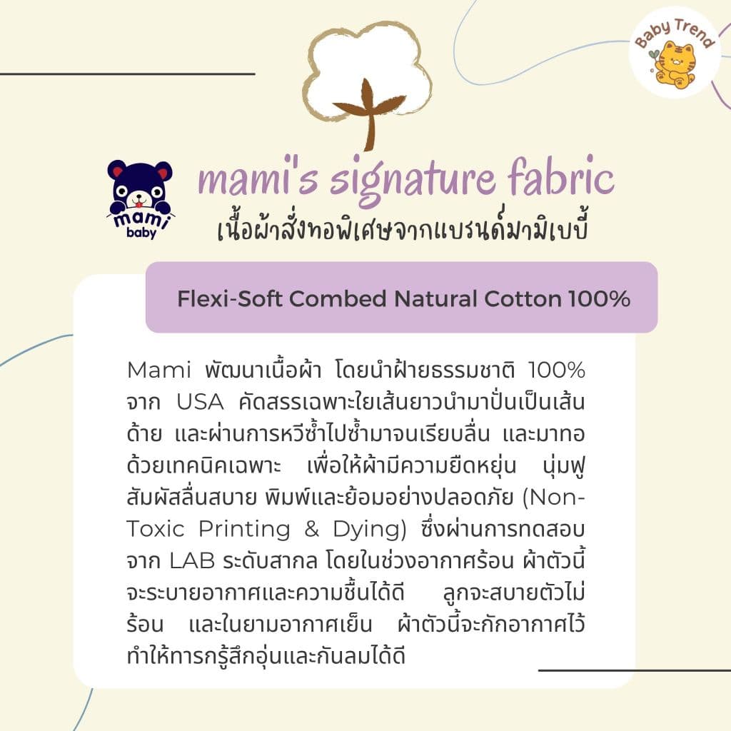 Mami Baby ชุดบอดี้สูทผ้าดูด "แขนกุด" ขาเว้า ไร้ซืป ไร้กระดุม ไร้เชือก ลายน่ารัก ผ้าคอตตอนนุ่มๆ รูปที่ 8