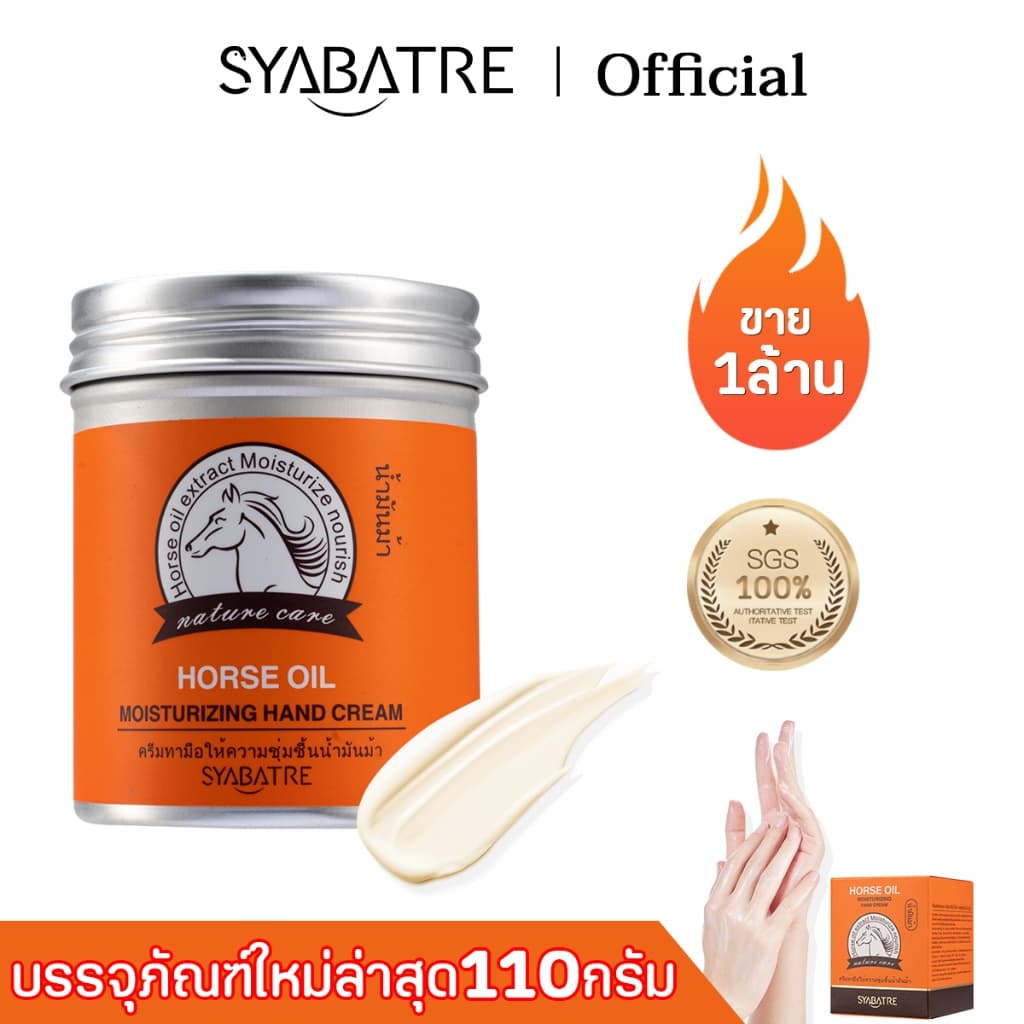 ครีมทามือ ครีมบำรุงมือแห้ง 80gน้ำมันม้า hand cream คนีมบำรุงมือ รูปที่ 2