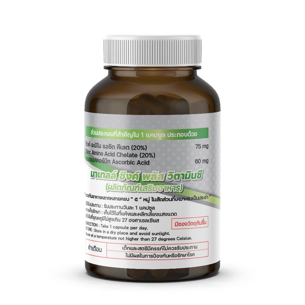 MATELL ซิงค์ พลัส วิตามินซี 30 แคปซูล Zinc plus vitamin อาหารเสริมบำรุงผิว รูปที่ 3