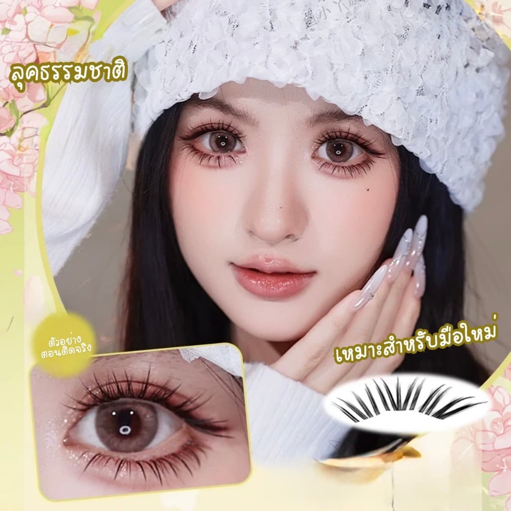 ขนตาปลอม รุ่น BOA ขนตาแบบ 3D ความยาว 12mm ยาวนุ่มไม่แข็ง แกนเอ็นบางใส ความงอน เป็นธรรมชาติ ติดง่ายทนทาน ใส่สบายตาตลอดวัน รูปที่ 6