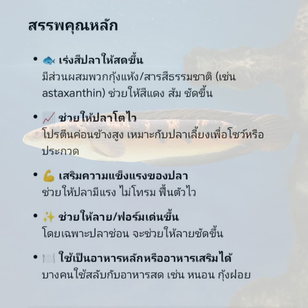 อาหารเม็ด GENTHO โดย TOBIL ของแท้ ขนาด 45 กรัม / 90 กรัม รูปที่ 5