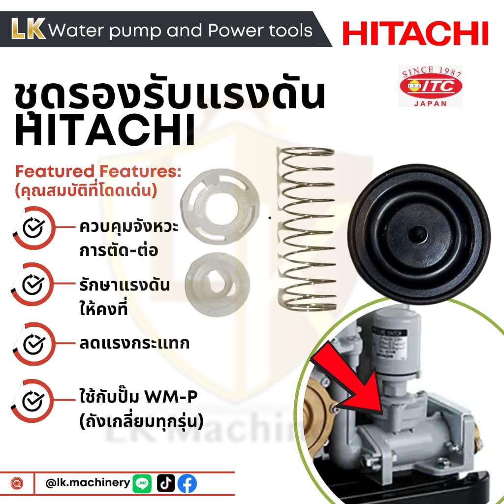 อะไหล่ปั๊มน้ำ Hitachi ITC ชุดรองรับแรงดัน ปั๊มน้ำฮิตาชิและไอทีซี รูปที่ 2