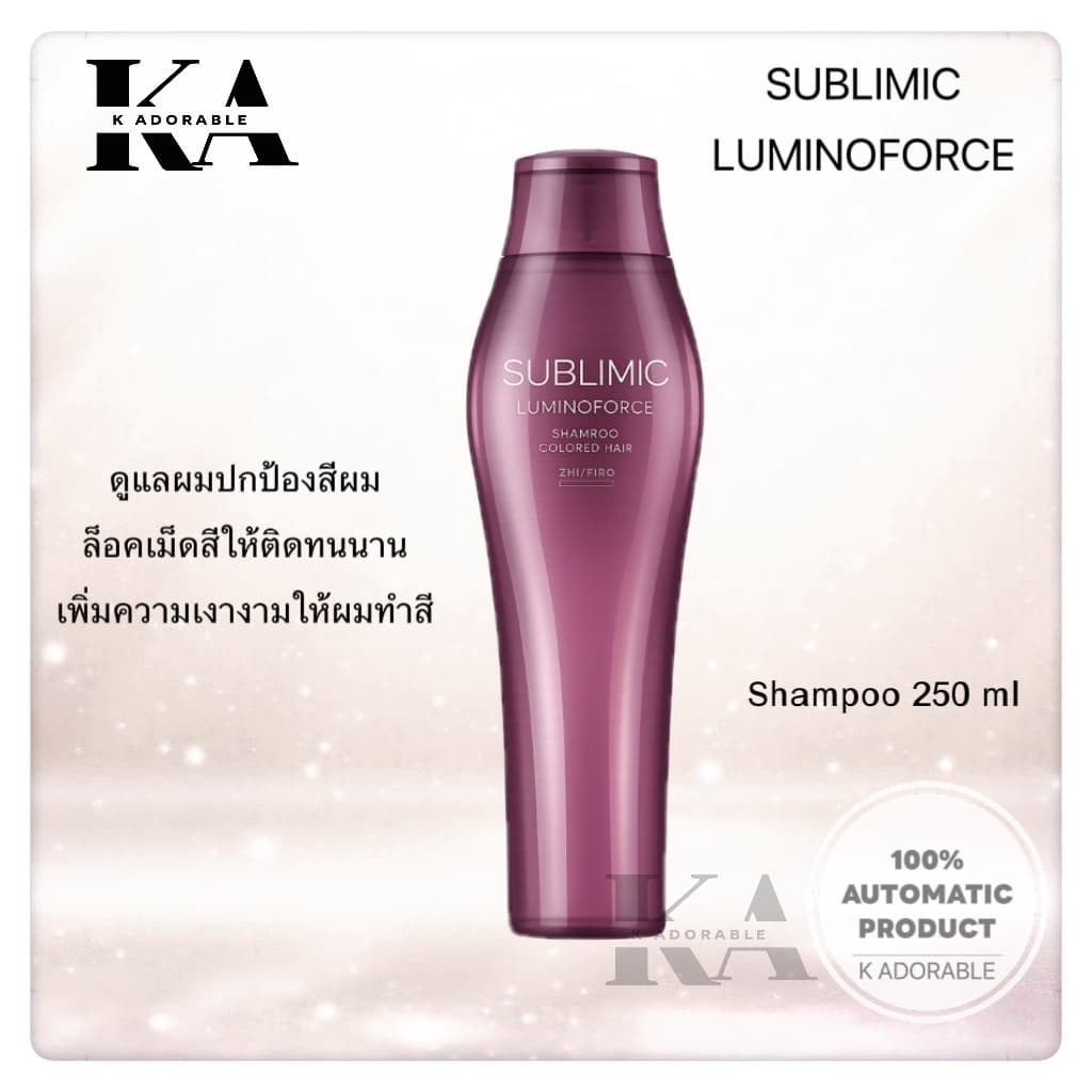SHISEIDO SUBLIMIC All Shampoo 250 / 500 ml. ชิเซโด้ แชมพู ซับลิมิก 500มล. รูปที่ 4