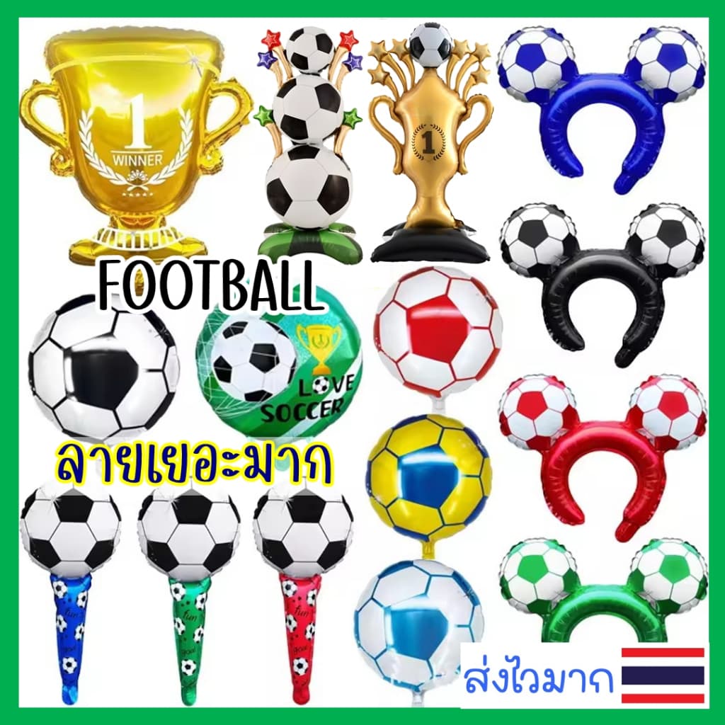 ลูกโป่งฟุตบอล 18 นิ้ว football balloon ลูกโป่งบาสเกตบอล ฟุตบอลโลก ลูกโป่งลายฟุตบอล ลูกโป่งธีมกีฬา รูปที่ 1