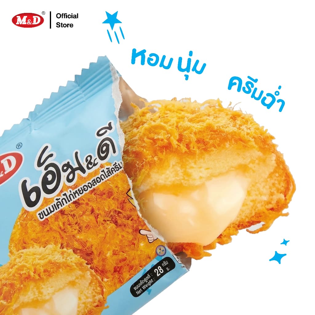 M&D เค้กไก่หยองสอดไส้ครีม 144 ชิ้น / ลัง หอมนุ่ม กลมกล่อม ครีมฉ่ำ ไก่หยองเต็มคำ รูปที่ 7