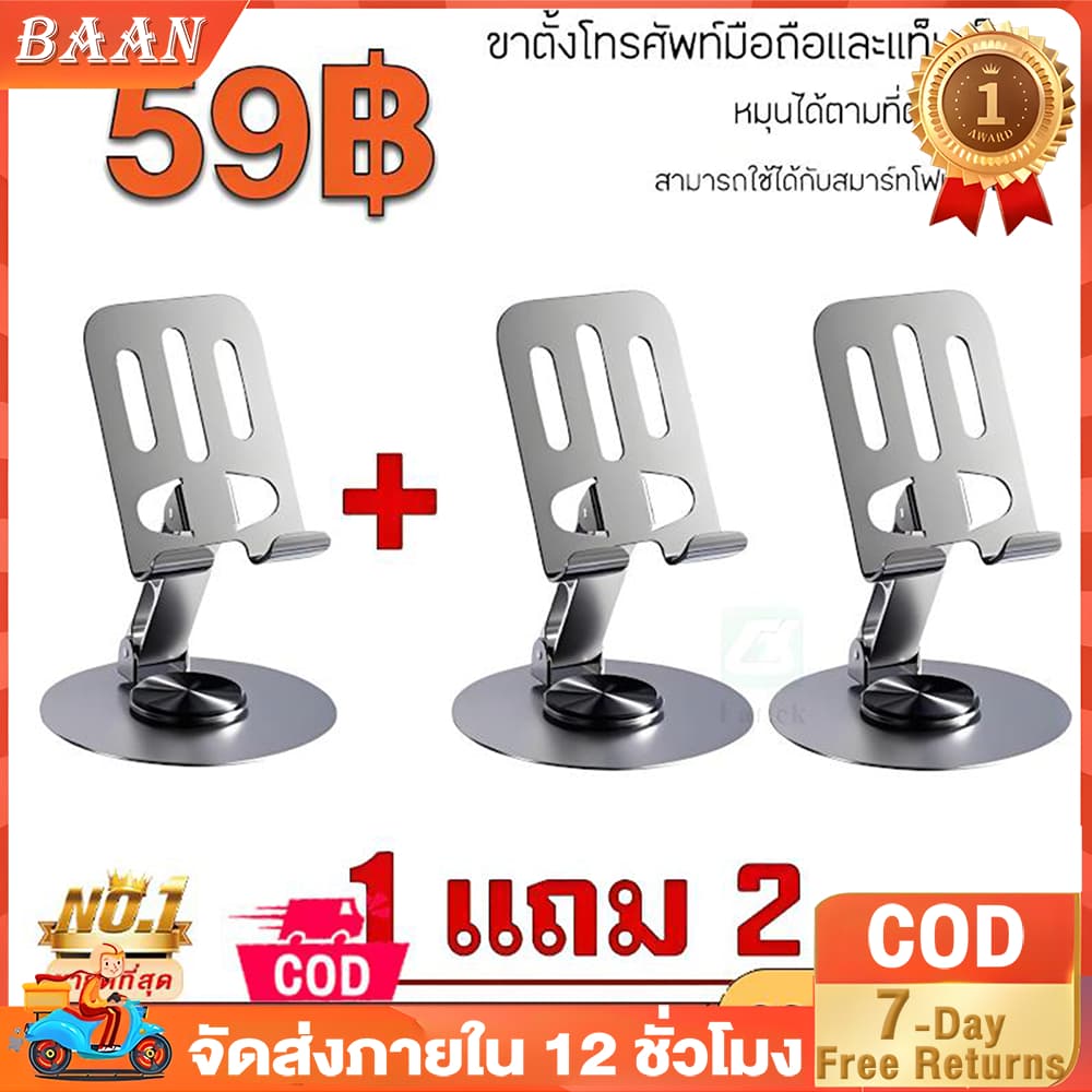 BA ที่วางโทรศัพท์ (คละสี) หมุนได้ 360 องศา วัสดุโลหะ แบบพกพา พับได้ สำหรับ ipad แท็บเล็ต และมือถือ