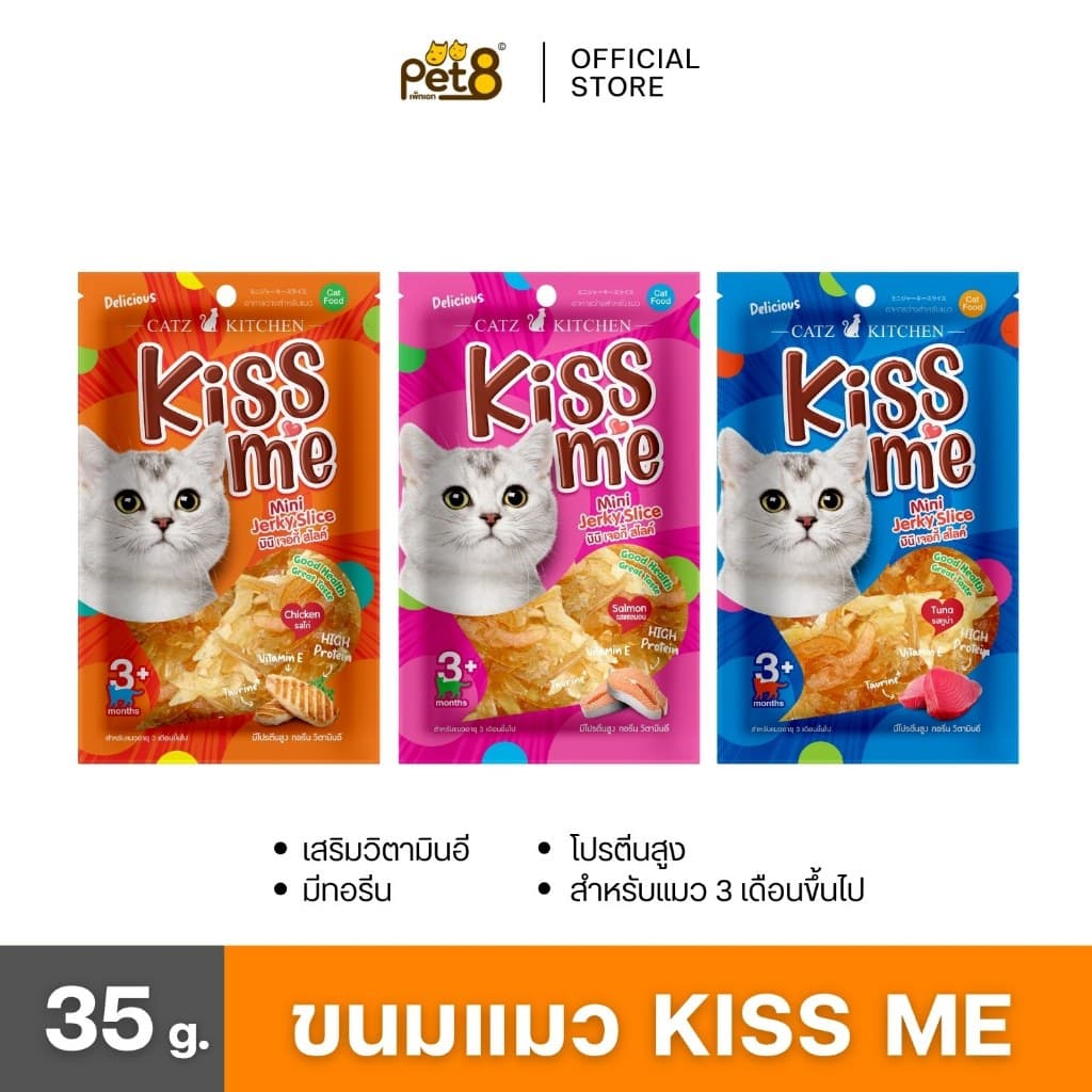 Catz Kitchen ขนมแมวมินิเจอร์กี้ ไก่สไลค์สำหรับแมว 3 รสชาติ by PET8 รูปที่ 1