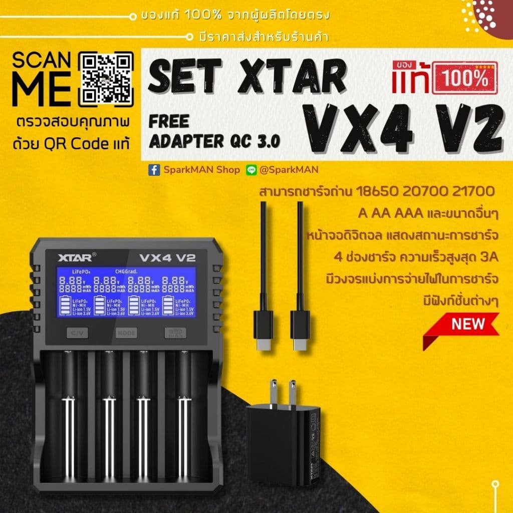 XTAR VX4 V.2 รุ่นใหม่ของแท้ เครื่องชาร์จ 4 ช่อง จอ LCD ฟื้นฟูแบตได้ รองรับ Li-ion และ Ni-MH SparkMAN รูปที่ 3