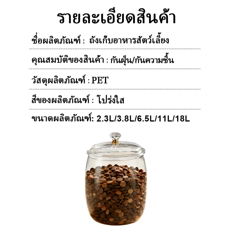 ภาชนะเก็บอาหารขนาดใหญ่สำหรับแมวและสุนัข ป้องกันการเจริญเติบโตของแบคทีเรียและรักษาอาหารให้แห้ง รูปที่ 9