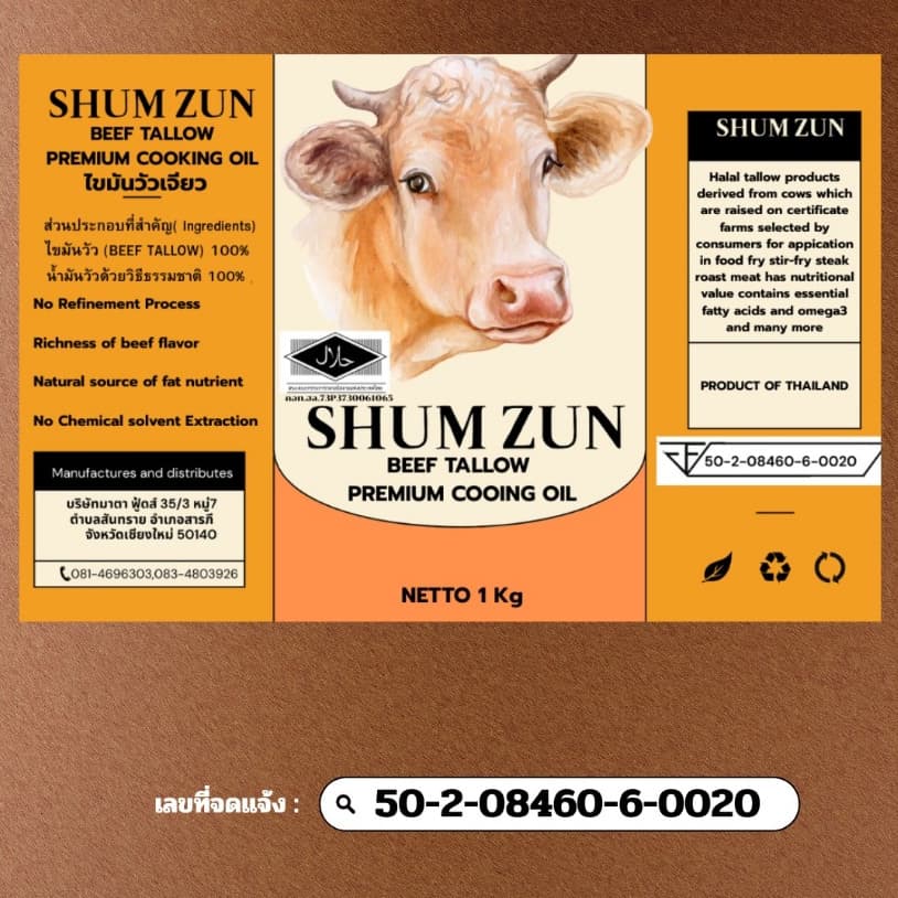 100%Grass Fed Beef tallow HALAL ไขมันวัว 1 Kg.Gluten Free, Seed Oil Free | Keto, Low Carb, Paleo รูปที่ 2