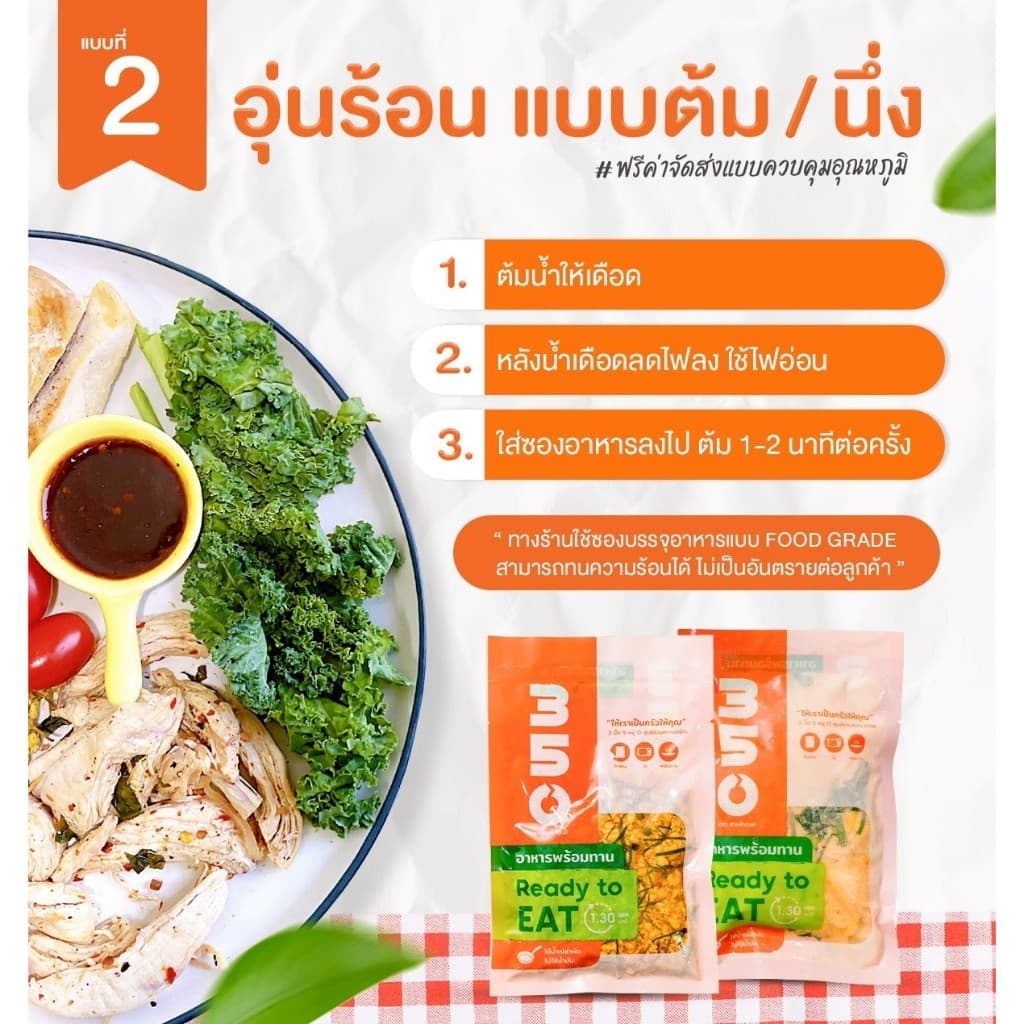อกไก่บะช่อ รสดั้งเดิม รูปที่ 6