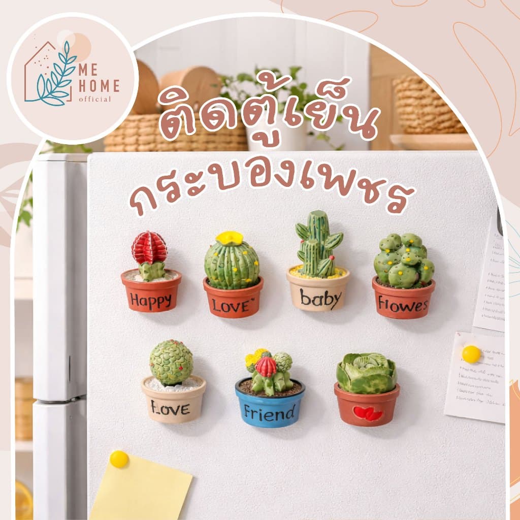 ติดตู้เย็นกระบองเพชร แม่เหล็กติดตู้เย็น กระบองเพชรจิ๋ว 3D มินิ ของตกแต่งตู้เย็น น่ารัก แต่งบ้าน รูปที่ 1