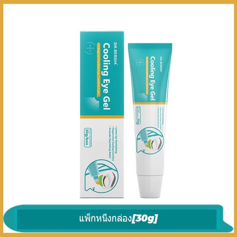 DR.RERDIA Cooling Eye Gel เซรั่มบำรุงรอบดวงตาระดับพรีเมียม บรรเทาอาการเมื่อยล้าของดวงตา ทำให้ดวงตาสดใส ม รูปที่ 9