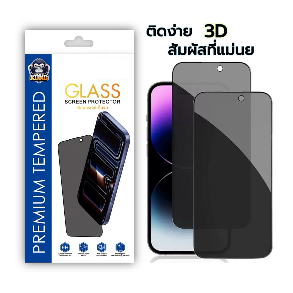 ติดง่าย3D / PVT ฟิล์มกระจกใส เต็มจอ กันมองกันเสือกใส for iPhone 17 Pro Max/Air/16E 15 14 13 12 รูปที่ 1