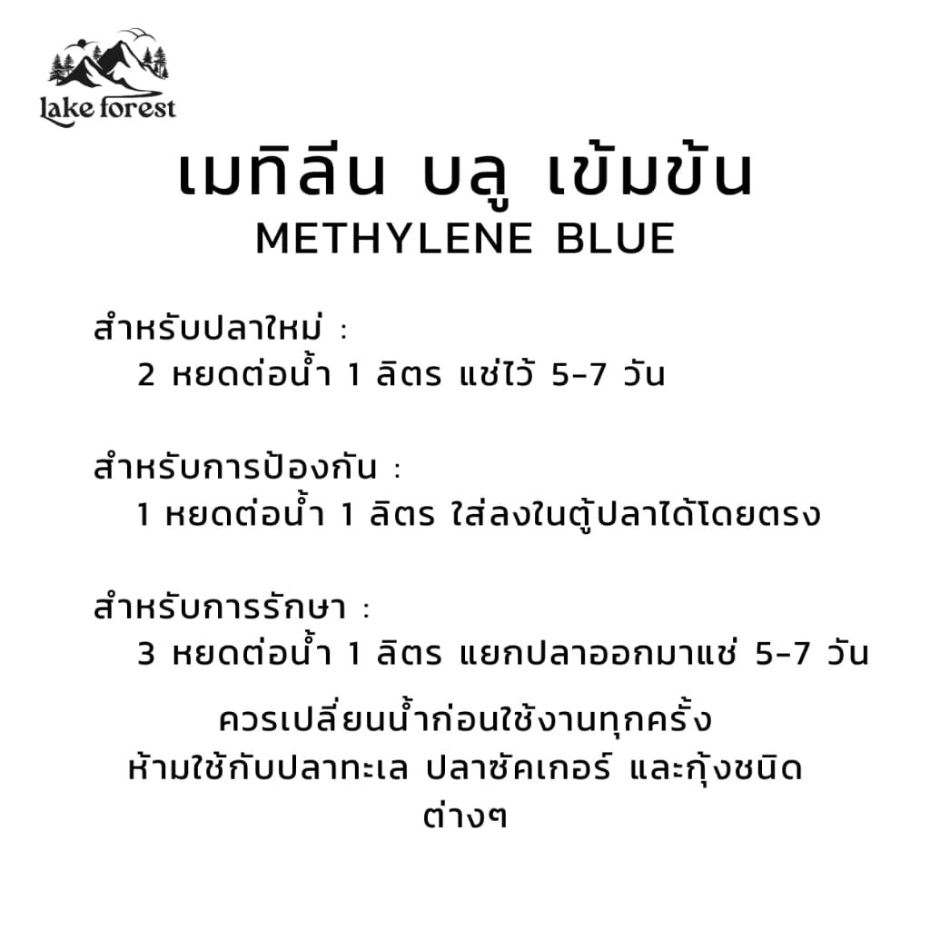 แพคคู่สูตรเข้มข้น เมทิลีนเข้มข้นx2 ดีเกลือฝรั่ง 300 g. รูปที่ 7