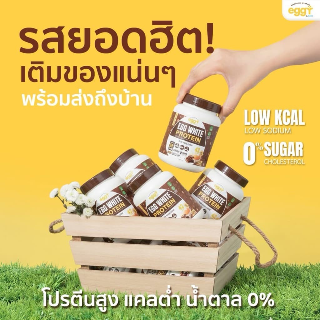 ของแท้ EGGY PROTEIN by MANA โปรตีนไข่ขาว สนยุกต์ ทานง่ายรสชาติดี ส่งตรงจากบริษัท รูปที่ 7