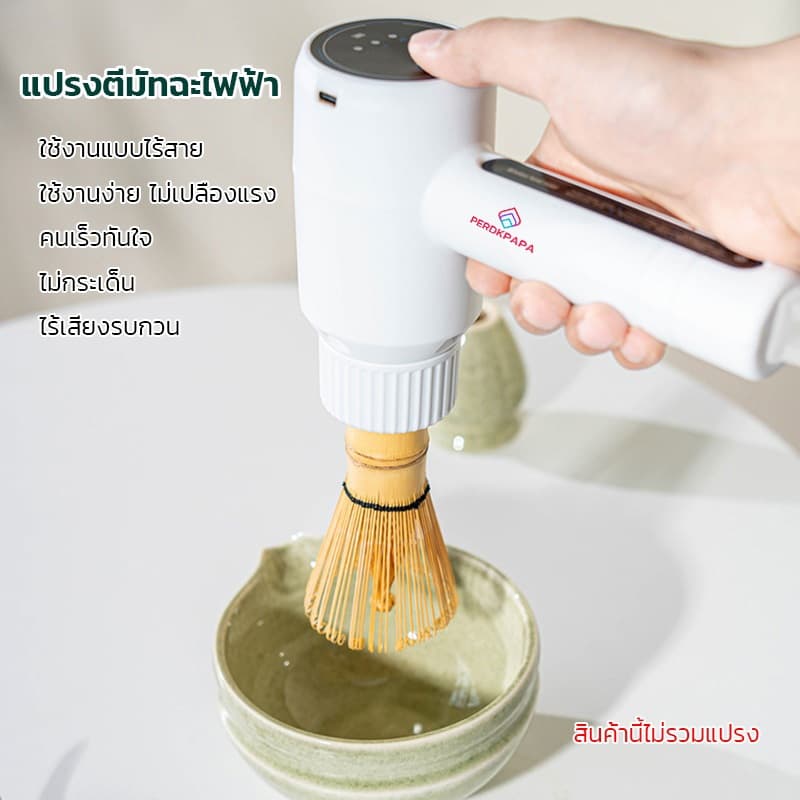 PERDKPAPA เครื่องผสมมัทฉะไฟฟ้า DIY เครื่องมือชงชาไฟฟ้า Cafe Bar Office 3 เกียร์ปรับอุปกรณ์ชาเครื่องดื่มผสมสําหรับ รูปที่ 2