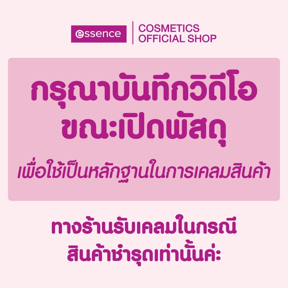 essence เอสเซนส์ long-lasting eye pencil อายไลเนอร์ ดินสอเขียนขอบตา สูตรติดทนนาน รูปที่ 8