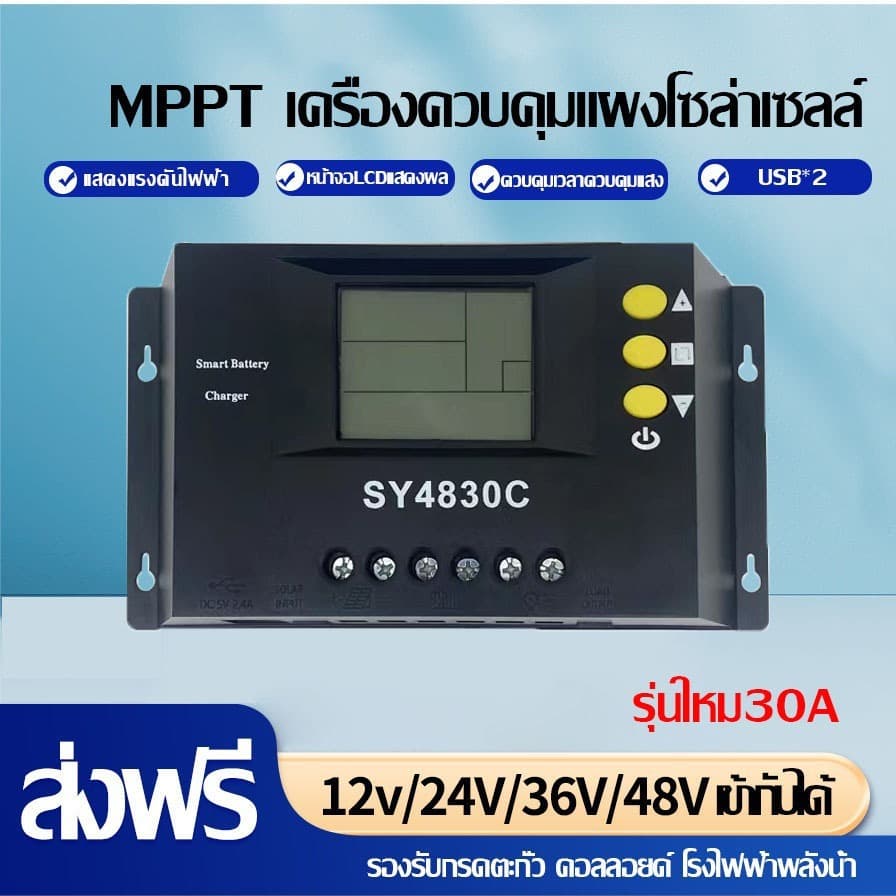 ชาจเจอร์โซล่า MPPT Powland 12V24V36V48V โซล่าชาร์เจอร์ โซล่าคอนโทรลเลอร์ แผงควบคุมพลังงานแสงอาทิตย์ รูปที่ 2