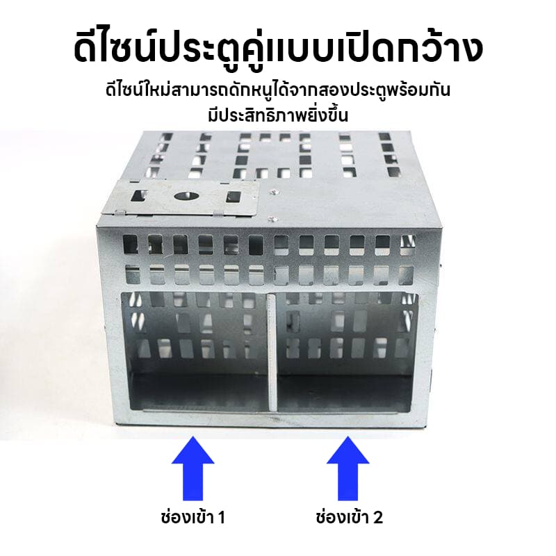 กับดักหนูสองประตู กับดักหนู กรงดักหนู ใหม่ อุปกรณ์ดักจับหนูที่มีประสิทธิภาพ กับดักและกำจัดหนูทรงพลัง แบบจับต่อเนื่องได้ รูปที่ 3