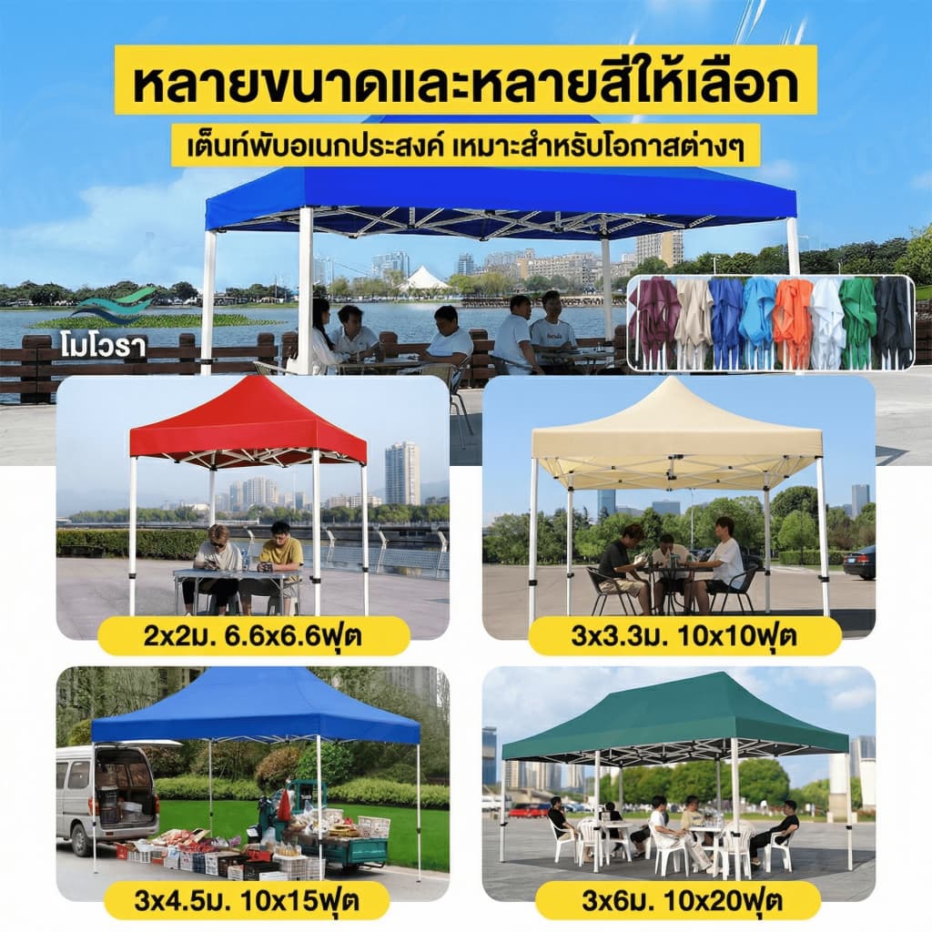 เต้นท์ขายของ เต็นท์พับพับเก็บได้ ไม่ต้องติดตั้ง ร่มใหญ่ตลาดนัด เต๊นท์สนาม เต็นท์จอดรถ รูปที่ 9