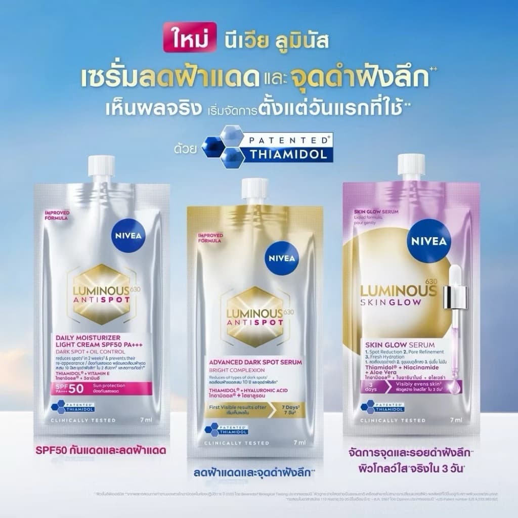 /มีไลฟ์ เซรั่ม NIVEA Luminous Skin Glow/Antispot นีเวีย NIVEA Men/Sun Serum ครีม กันแดด C&E คุมมัน ออร่า รูปที่ 4